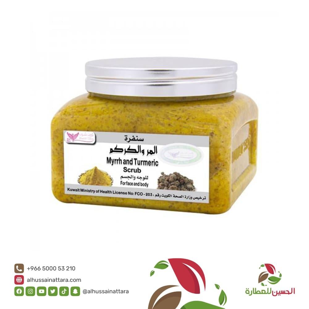 كويت شوب صنفرة للوجه والجسم المر والكركم 250 مل