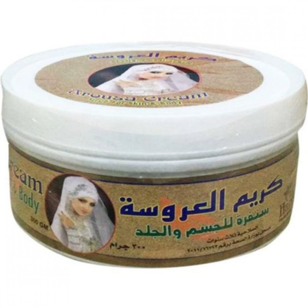 العروسة كريم سنفرة للجسم والبشرة 300 جرام 105055