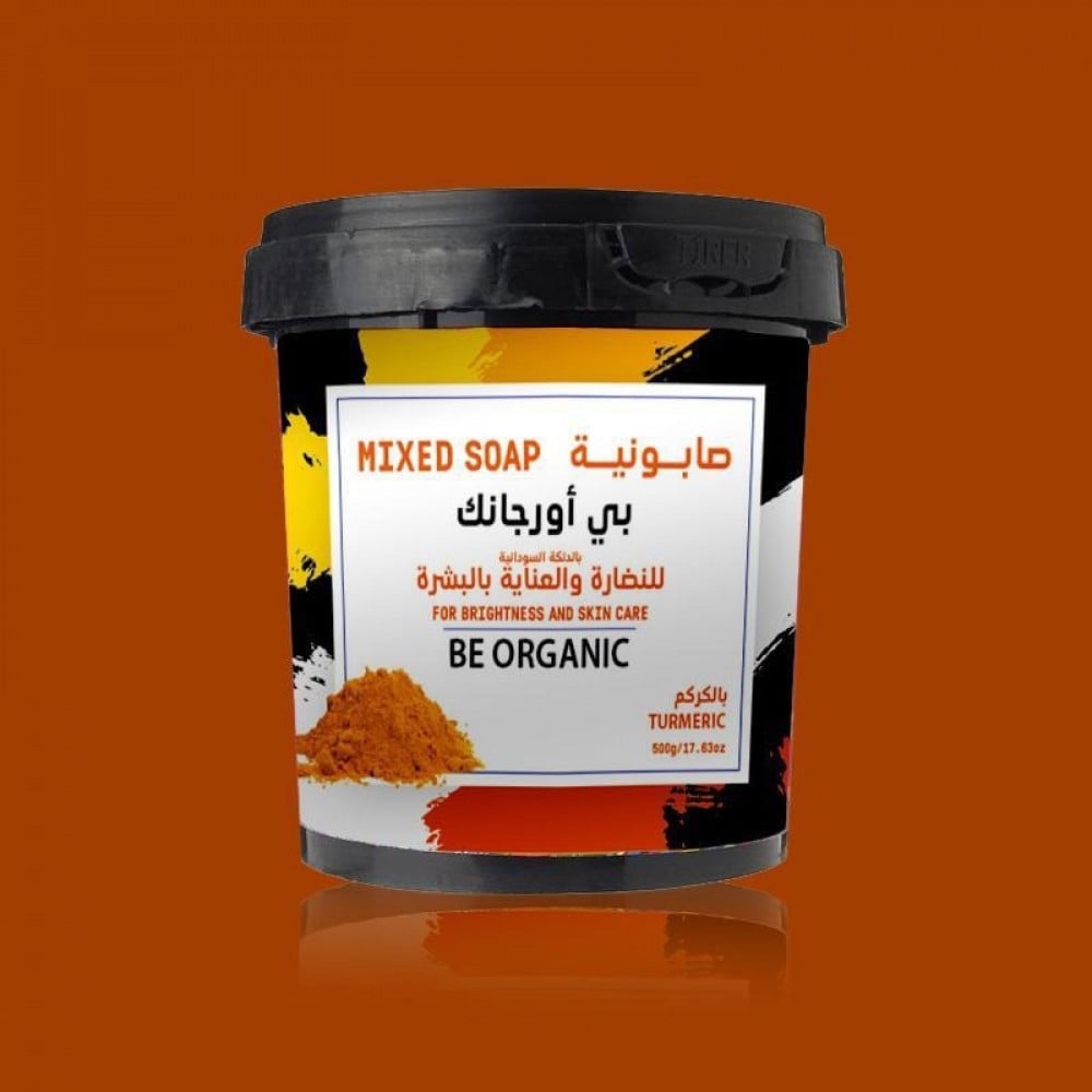 بياورجانك صابونية بالكركم 500 جرام 850358