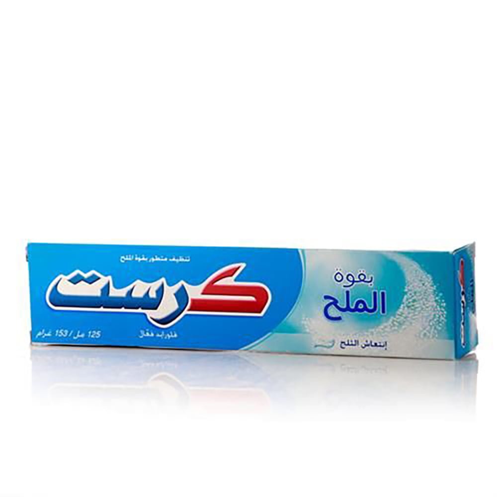 كرست تنضيف متطور بقوه الملح 125 مل