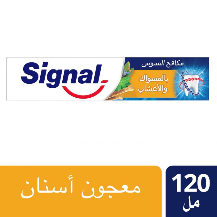 سيجنال معجون اسنان بالسواك والاعشاب 120 مل 7932