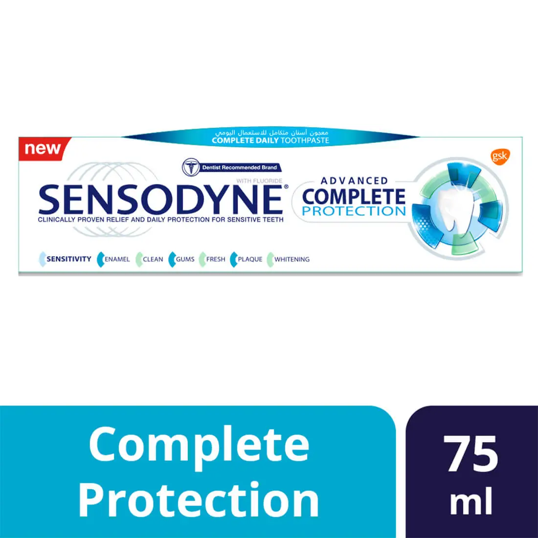 سنسوداين معجون حماية 75 مل