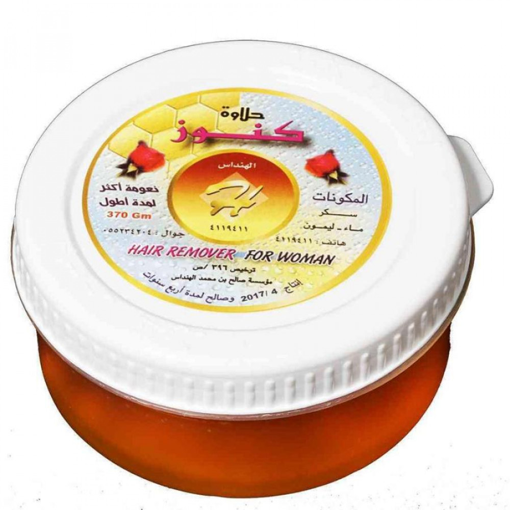 كنوز  حلاوه لازاله الشعراحمر370 جم