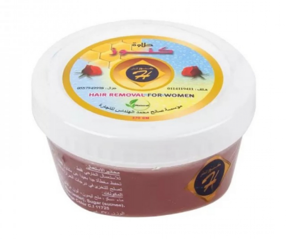 كنوز حلاوه لازاله الشعراصفر 370 جرام