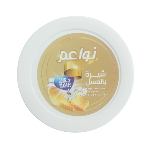 نواعم حلاوه لازاله شعر شيرة بالعسل