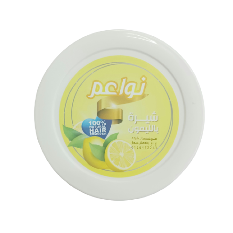 نواعم  حلاوه لازاله الشعر بالليمون