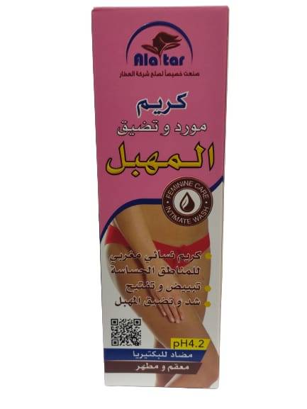 العطار كريم مورد وتضيق المهبل 75 مل