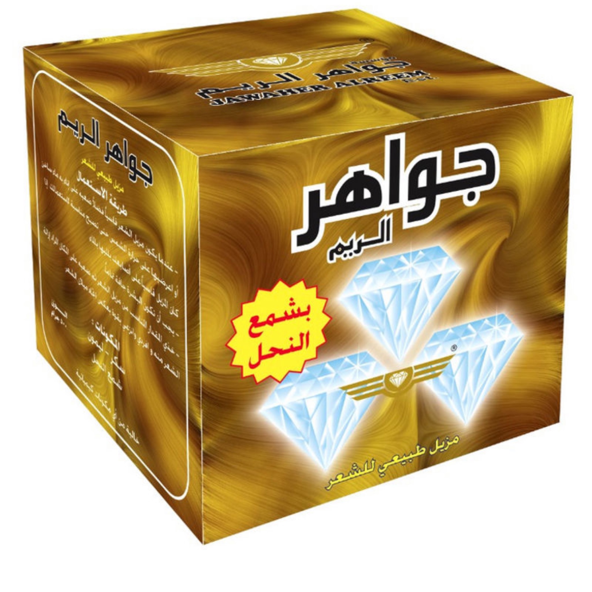 جواهر حلاوة ازالة الشعر بالعسل