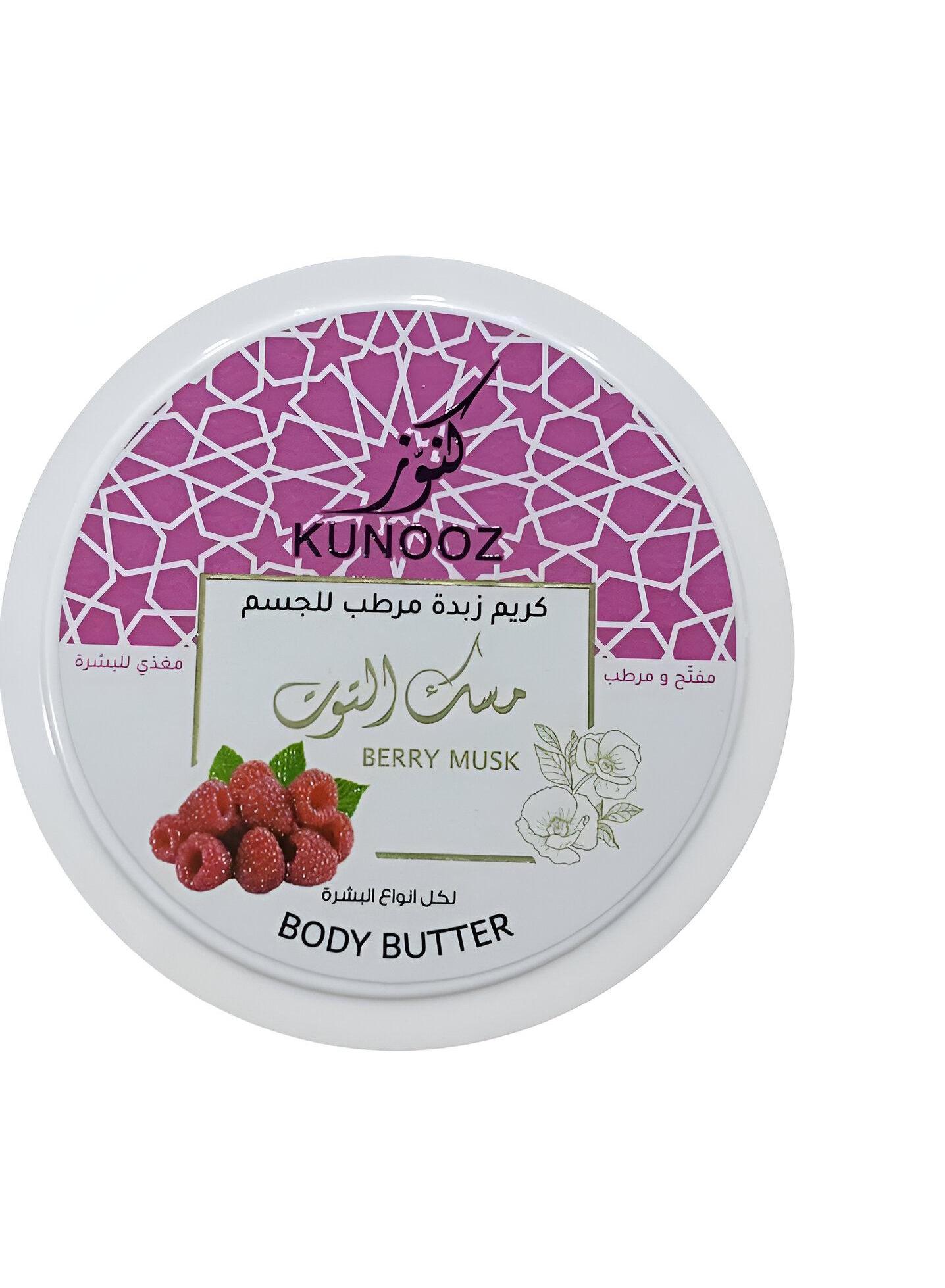 كنوز كريم زبدة مرطب للجسم مسك التوت200مل1461
