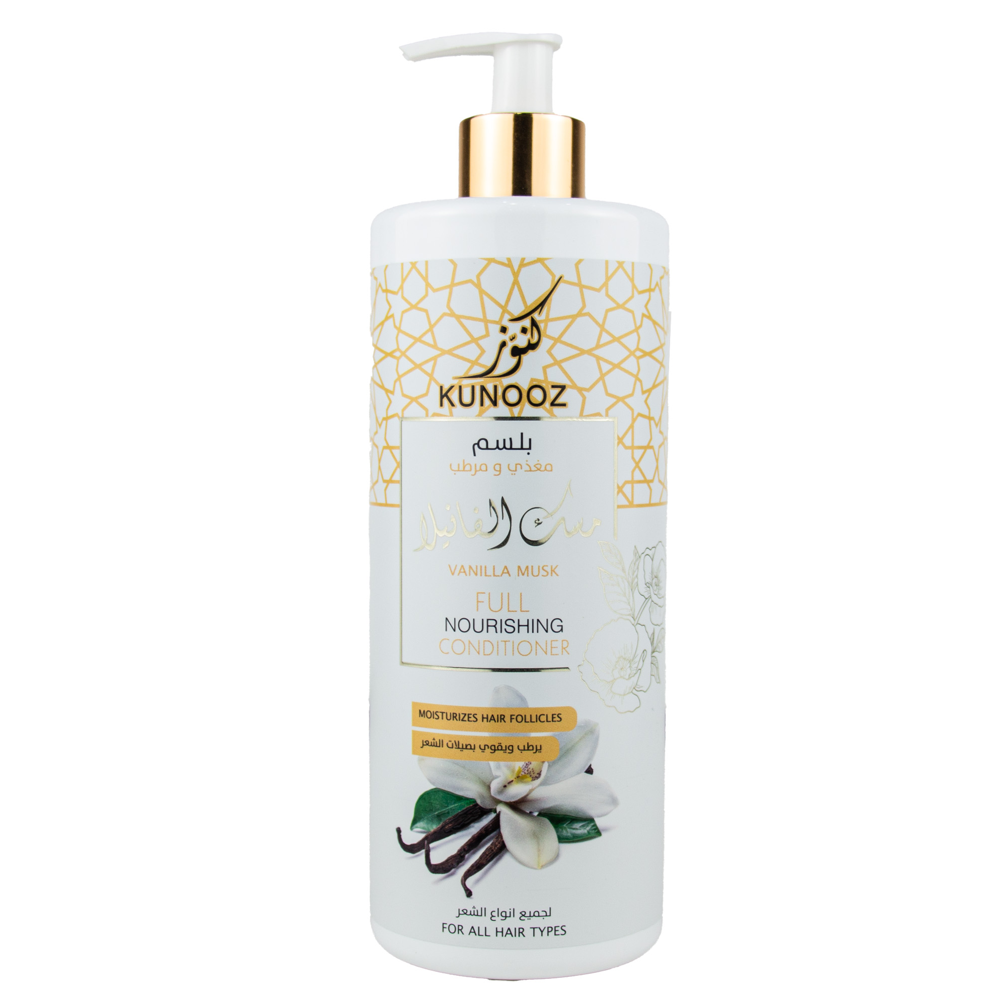 كنوز بلسم مسك الفانيلا 750مل 0242