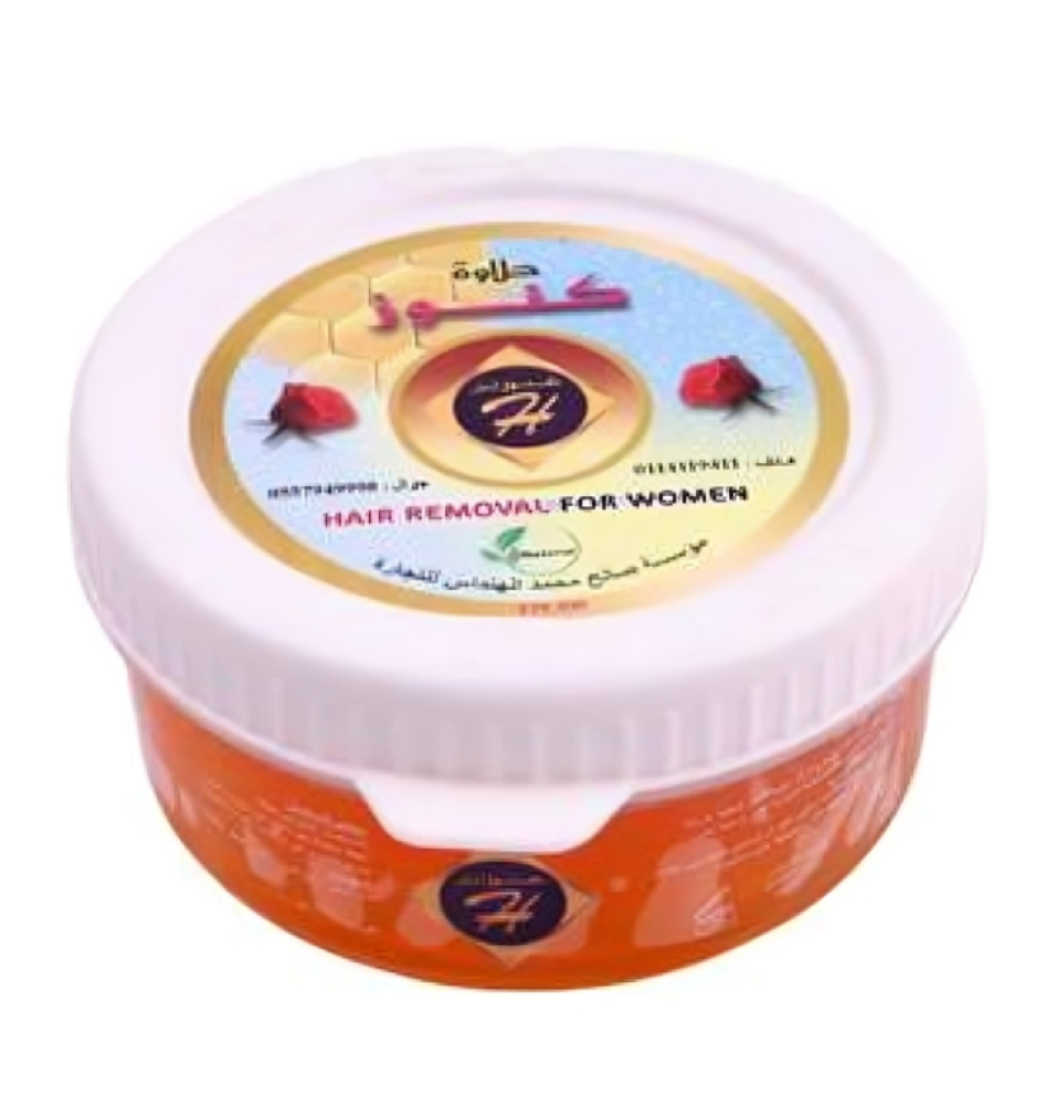 كنوز حلاوه لازاله الشعر (برتقالي)0