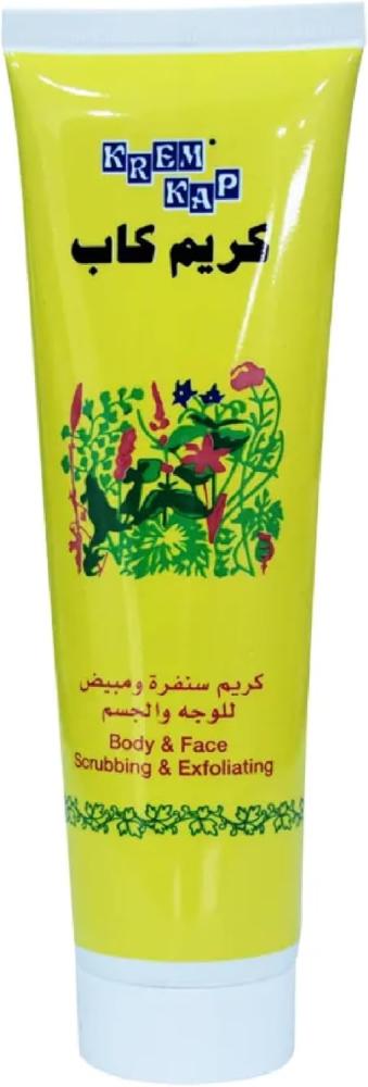 كاب كريم  صنفره وجه وجسم75مل انبوبة 0705