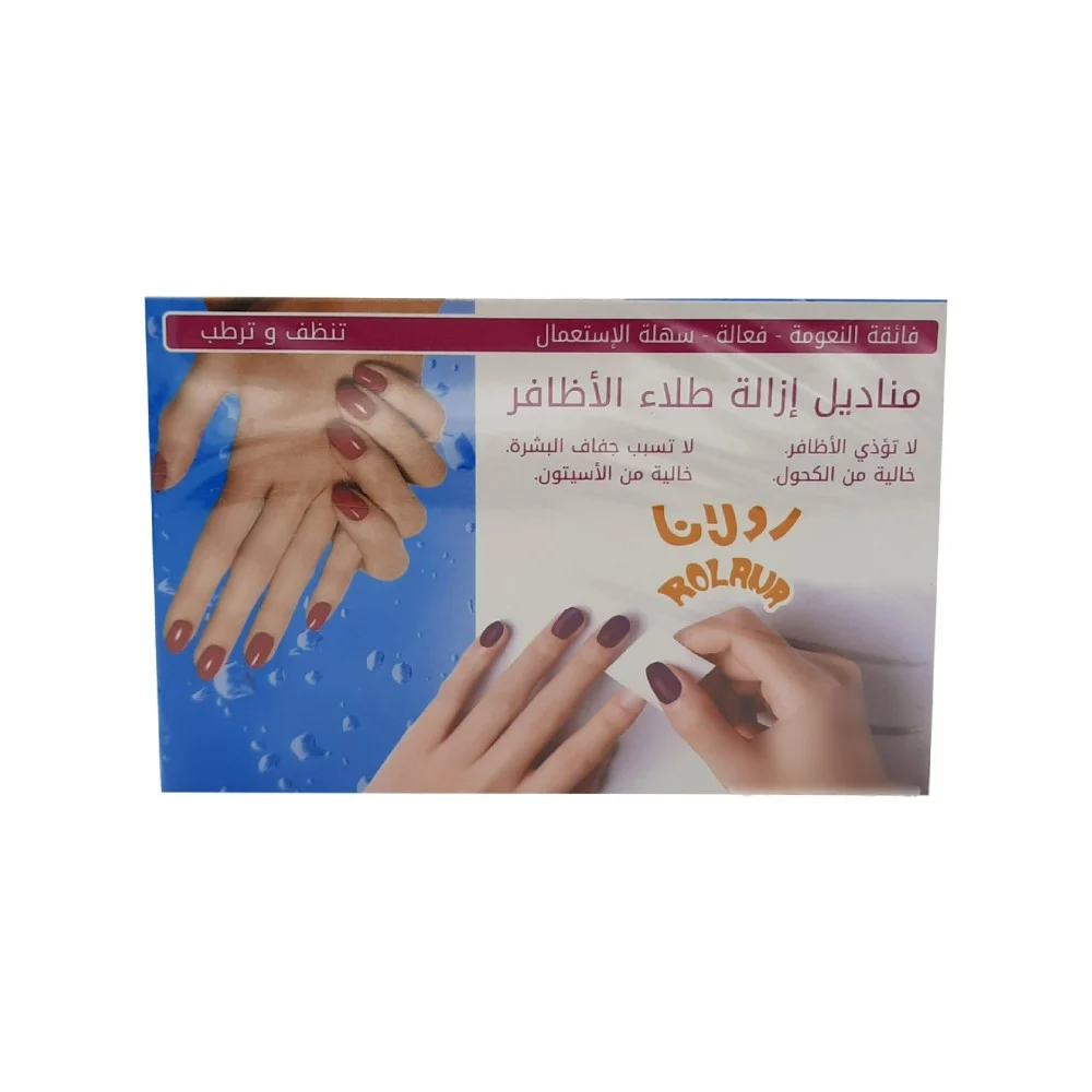 رولانا مناديل ازالة طلاء الاظافر 20 منديل 12141