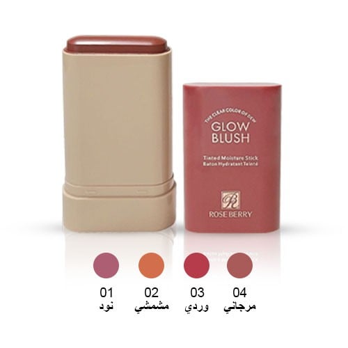 روز بيري مورد خدود ستيك 2قطعة (0680)  6802