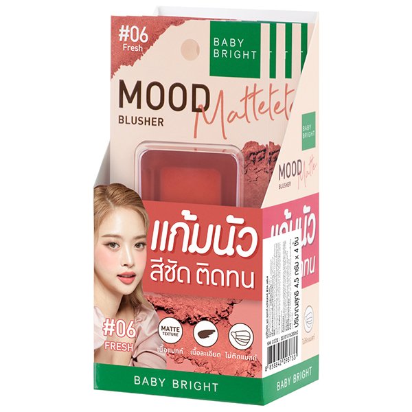 بيبي برايت احمر خدود مود غير لامع فريش (06)  093641