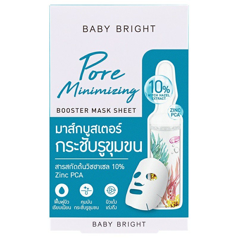 بيبي برايت ماسك تصغير المسام للبشرة  20 جرام 096390