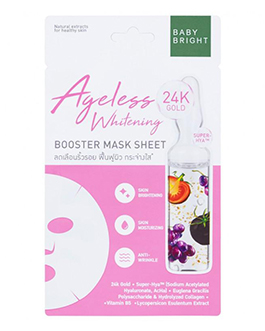 بيبي برايت ماسك للتجاعيد وتفتيح للبشرة  20 جرام 062531