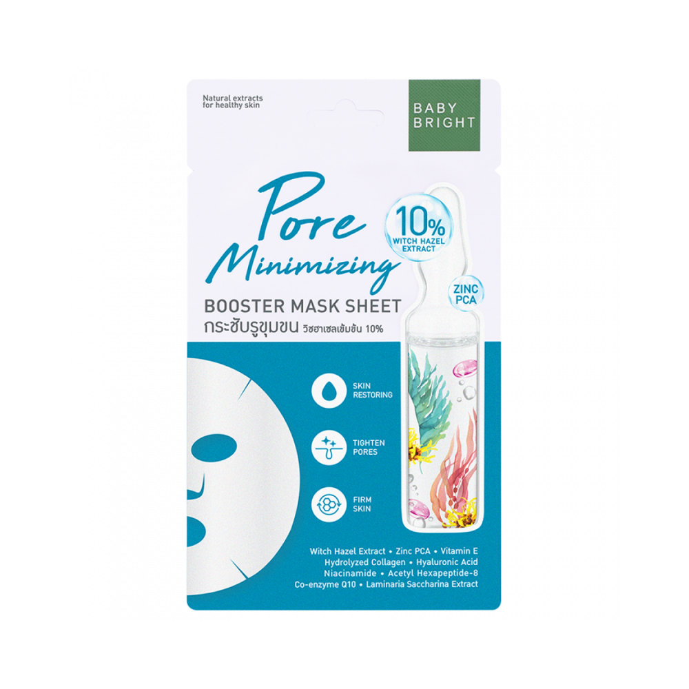 بيبي برايت ماسك ترطيب للبشرة  20 جرام 092408