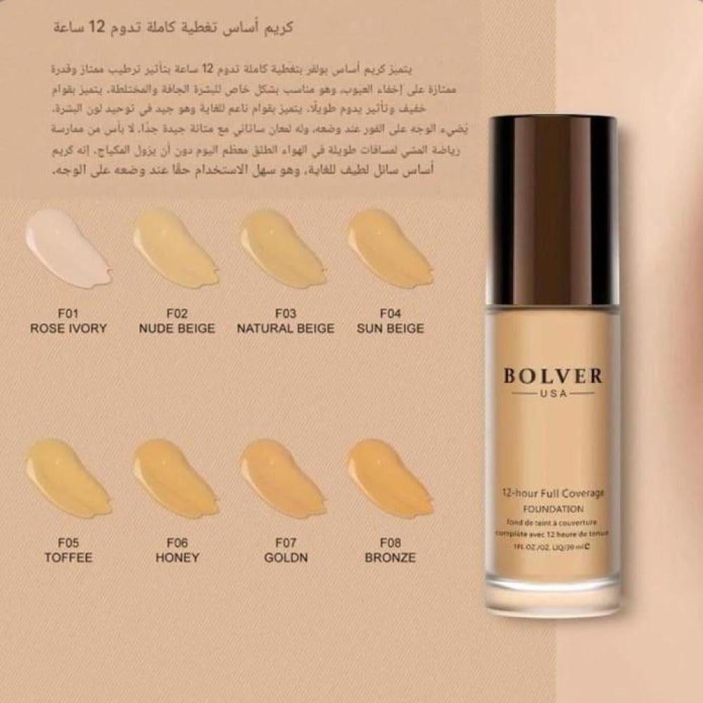 بلوفير كريم اساس (05) 62362