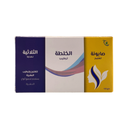 صابونه الخلطة الثلاثية لتفتيح و ترطيب البشرة 100جم