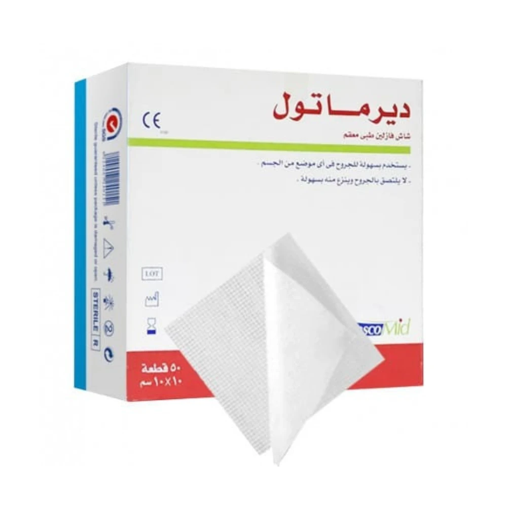 ديرماتول شاش فازلين 20*10سم 50 قطعه