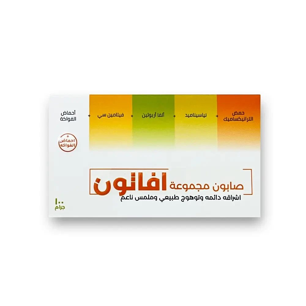 افاتون صابون لتفتيح البشرة 100 جرام