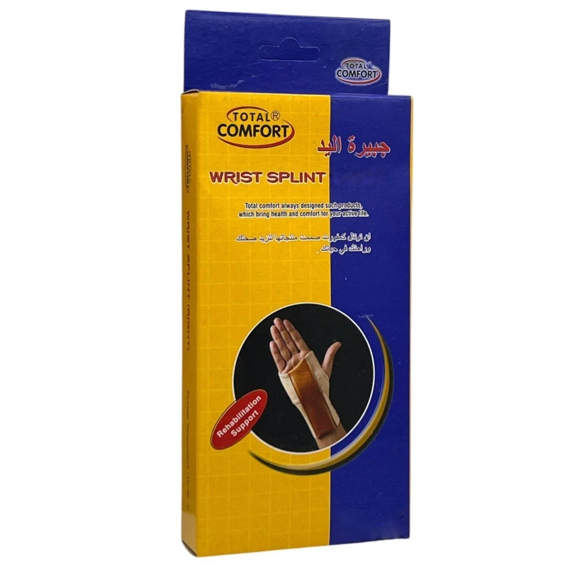توتال كمفورت جبيرة اليد (يسار)