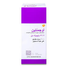 اوجمنتين 312 مجم شراب 100 مل