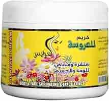 العرايس كريم صنفرة والجسم 500 مل 1948