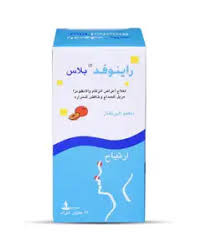 رينوفد بلس شراب 120 مل