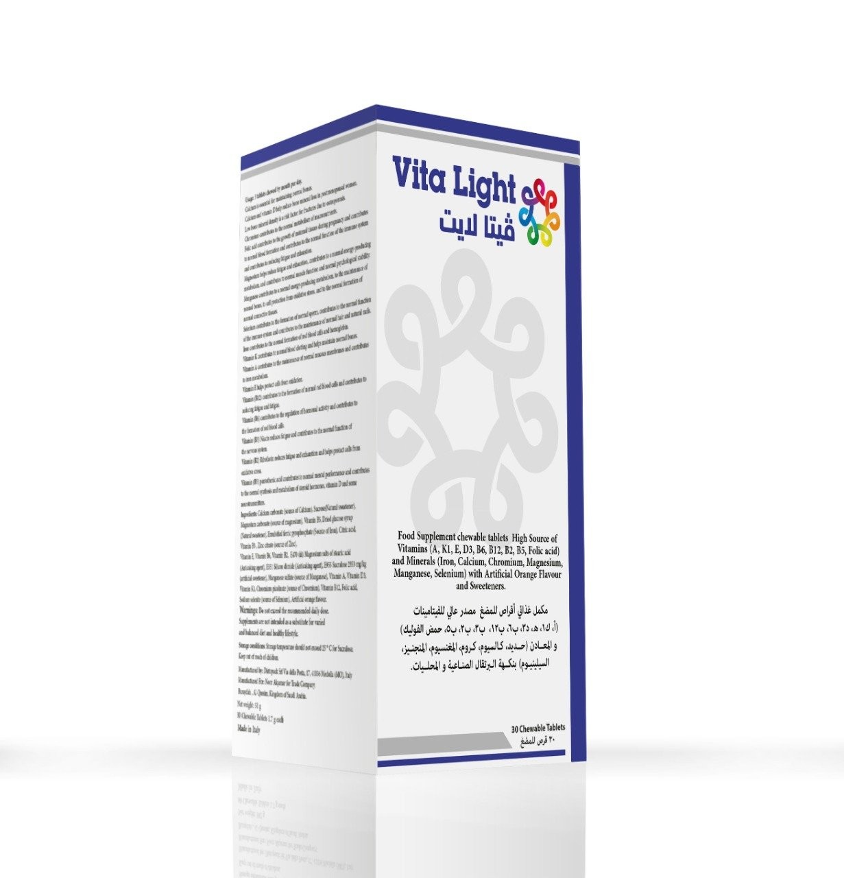 فيتا لايت 60 قرص