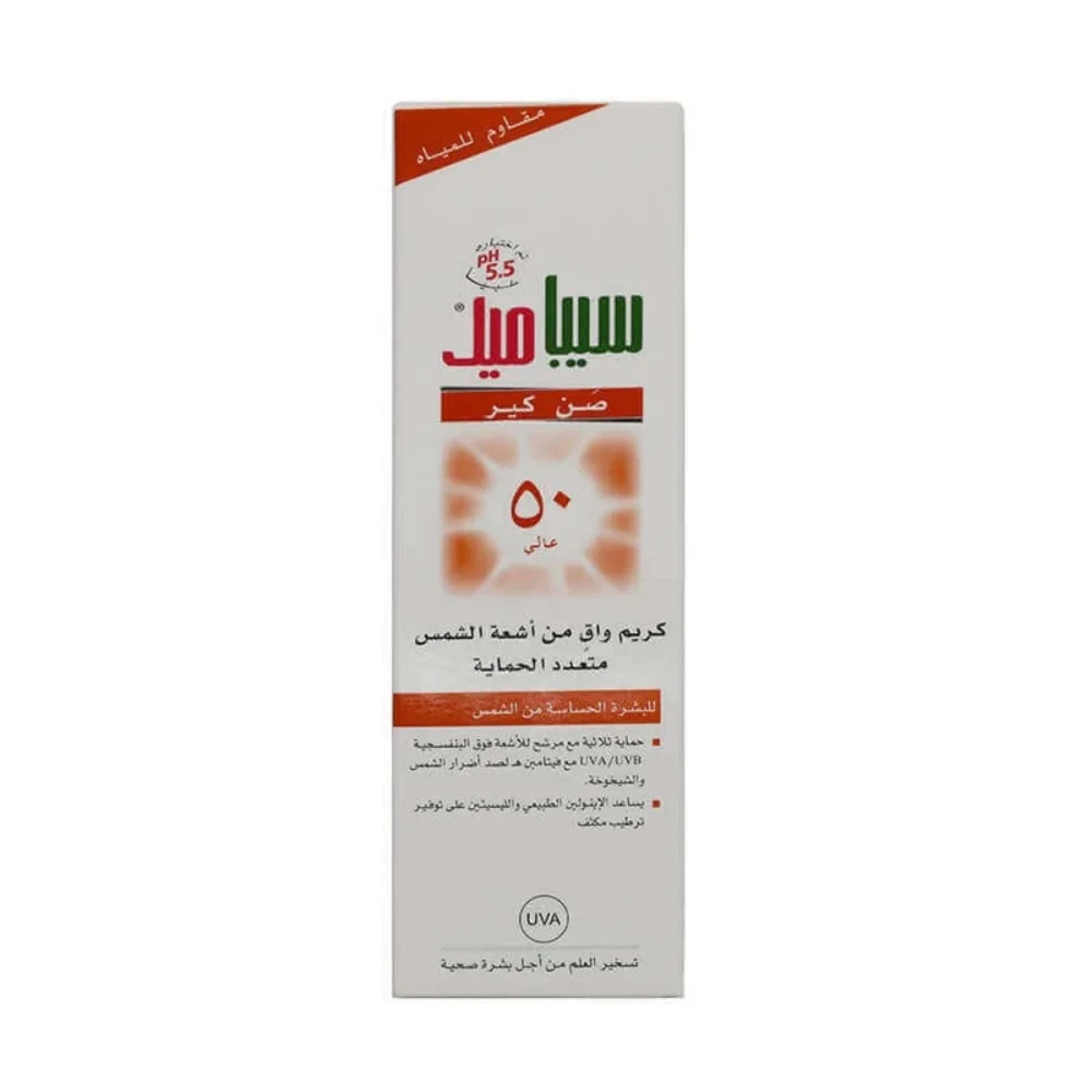 سيباميد كريم واقي شمس خالي من العطر