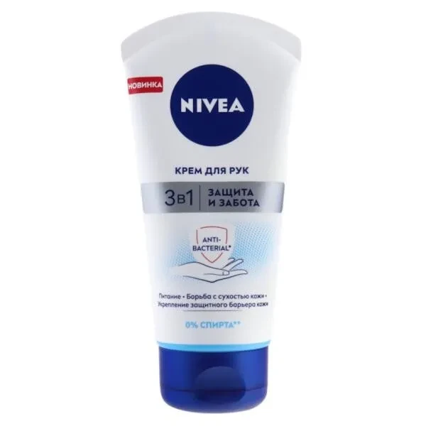 نيفيا كريم مرطب لليدين للتفتيح 3 في 1  100 مل